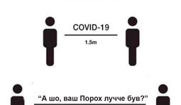 Социальная дистанция