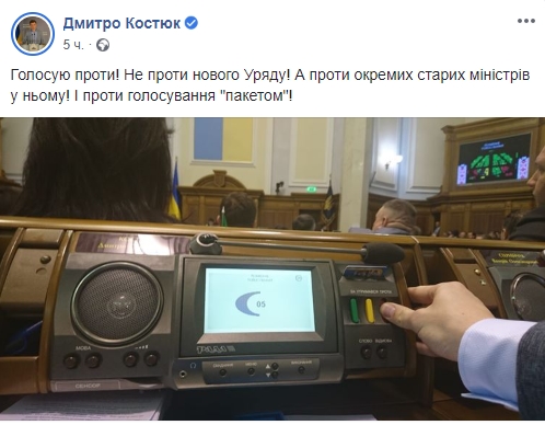 Один нардеп зі Слуги народу проголосував проти нового Кабміну 01