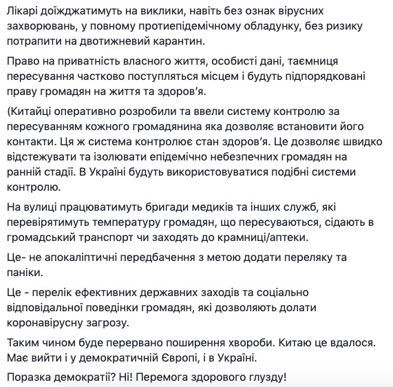 Комендантский час, продукты по карточкам, запрет вечеринок, - советник министра внутренних дел Варченко прогнозирует чрезвычайное положение 04