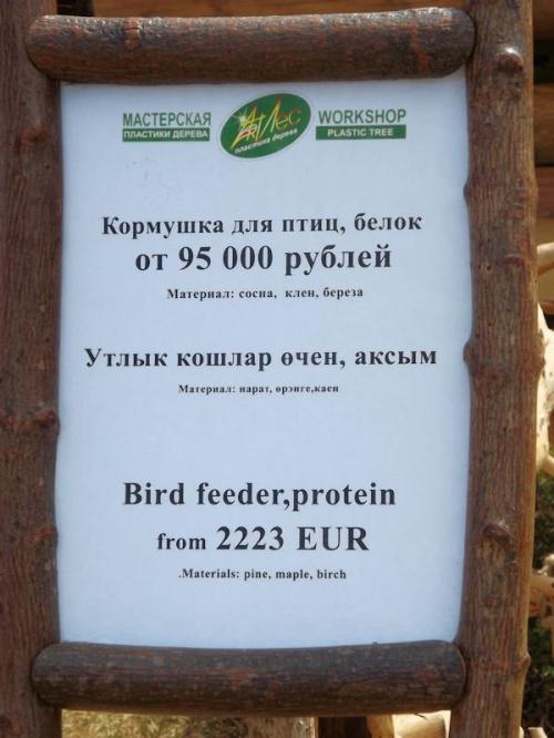 россия перевод английский