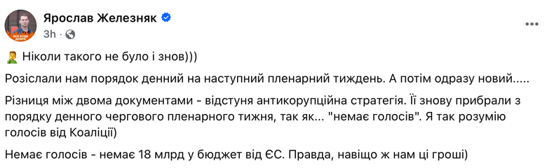 железняк