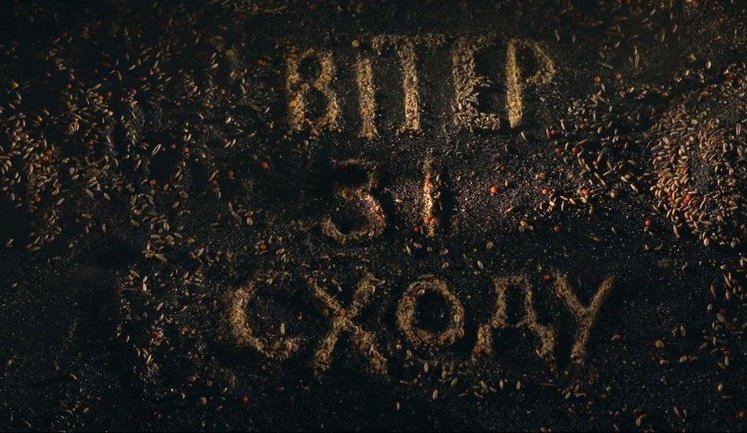 В Киеве состоится допремьерный показ документального фильма "Вітер зі Сходу"