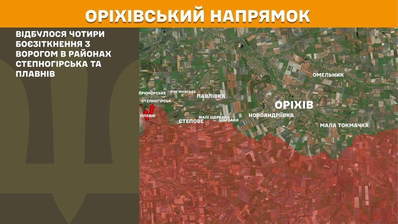 Ситуація на фронті на ранок 7 березня