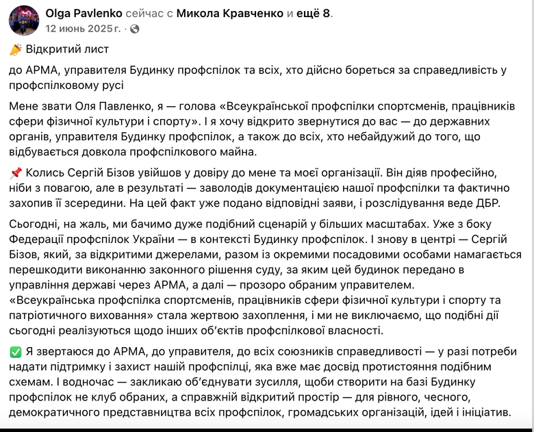 Як оновлений Трудовий кодекс вплине на профспілки