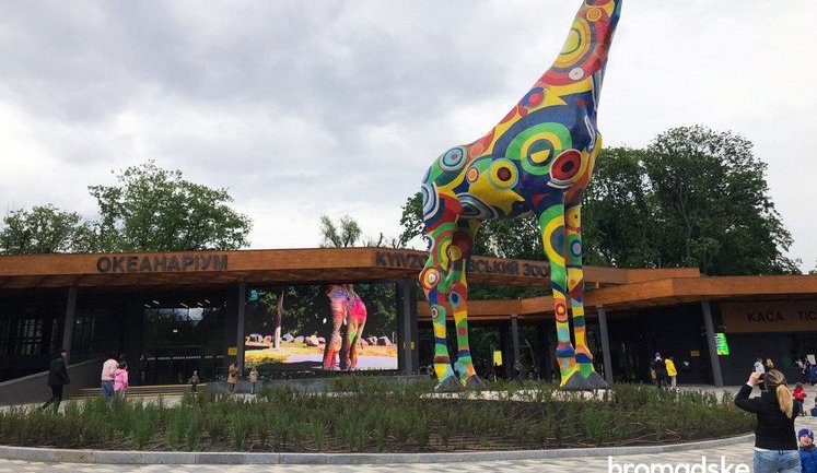 Київський зоопарк частково відновив роботу