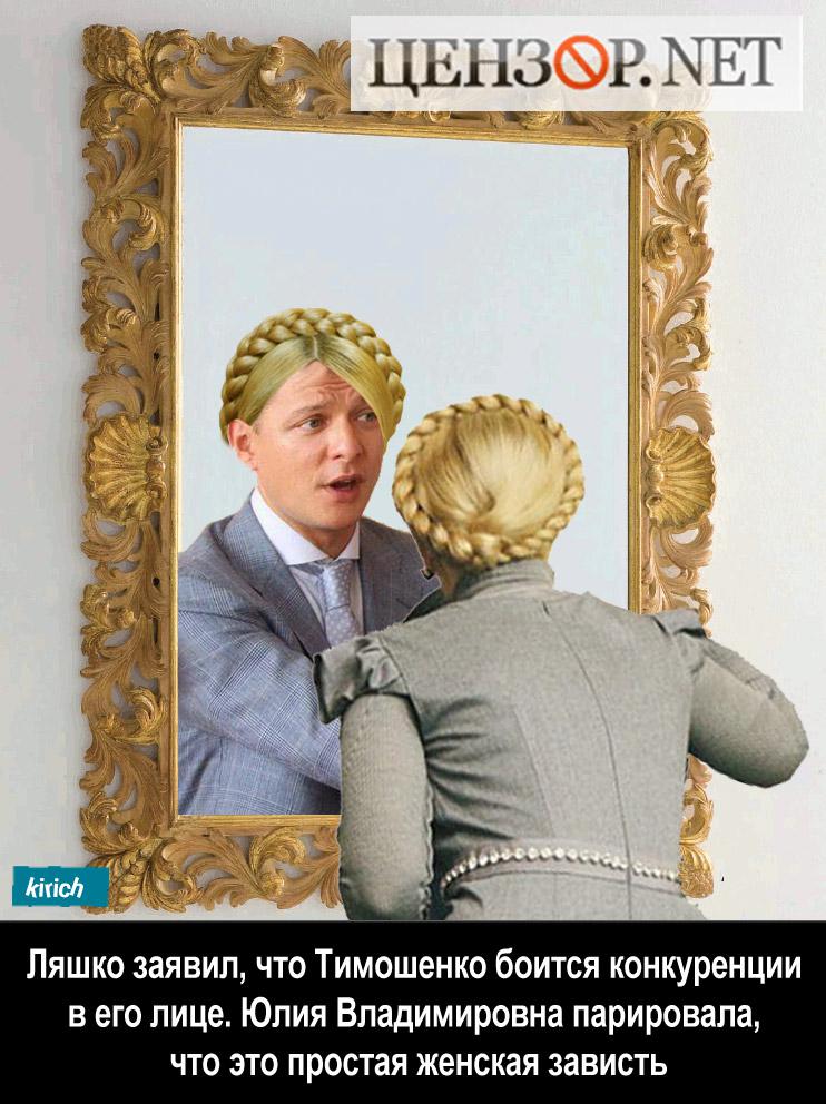 Зависть