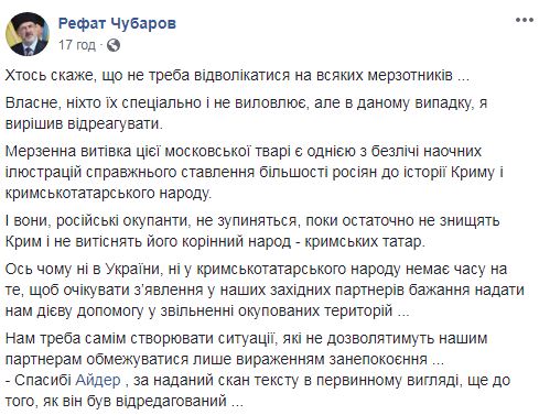 У Украины нет времени ждать действенной помощи от Запада по деоккупации Крыма, - Чубаров 02