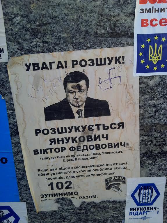 майдан