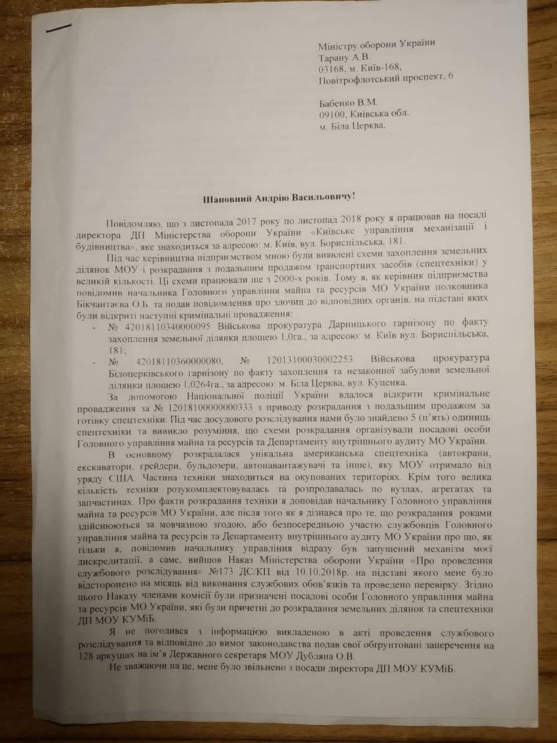 Цензор.НЕТ Изображение