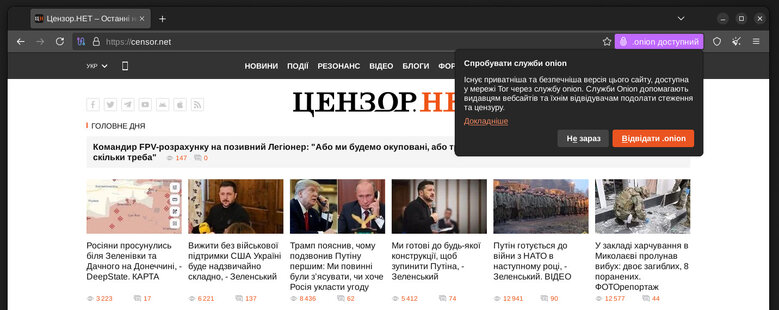censornet, цензор.нет, onion, tor
