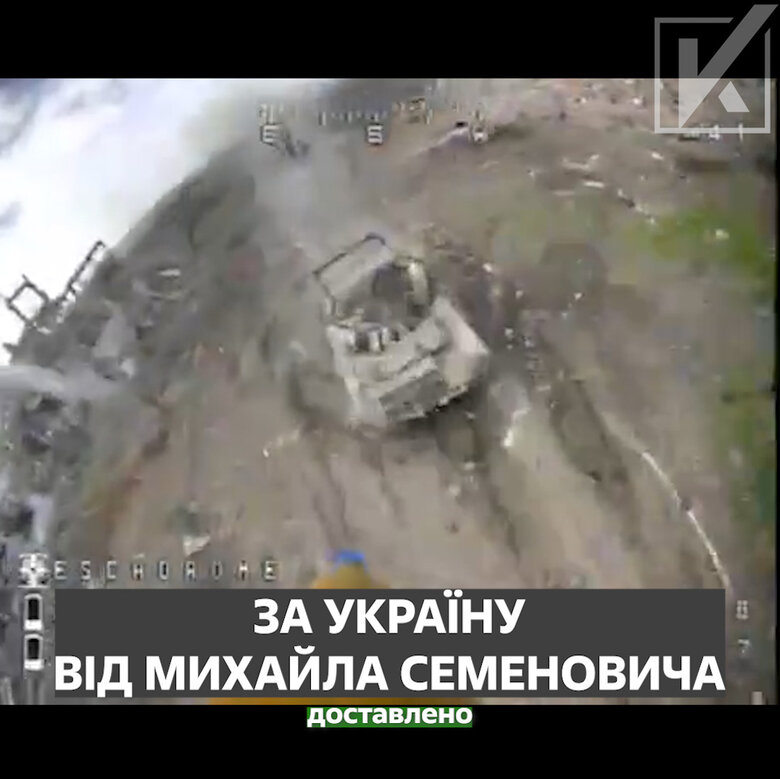 Украинская команда: Дроны-камикадзе со взрывными посланиями от украинцев успешно уничтожают оккупантов на передовой 01