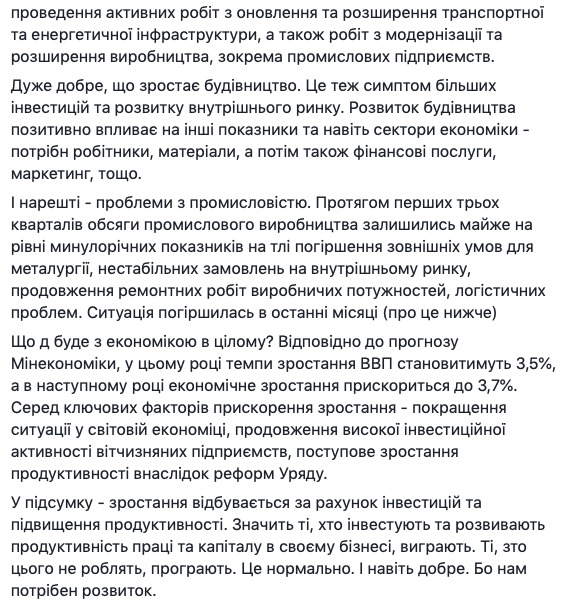 Зарплата в следующем году вырастет на 10%, - Милованов 04