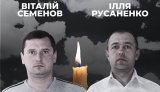 Miners Vitalii Semenov and Illia Rusanenko were killed as result of enemy UAV strike on DTEK vehicle in Dnipropetrovsk region. PHOTO