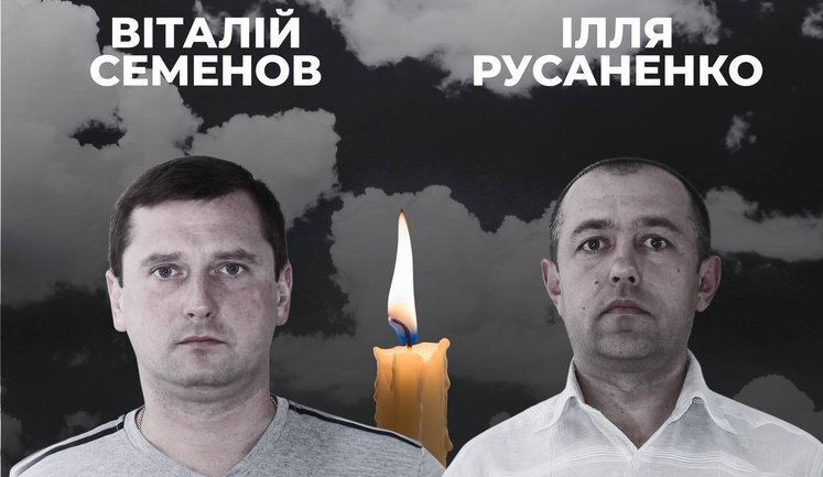 Miners Vitalii Semenov and Illia Rusanenko were killed as result of enemy UAV strike on DTEK vehicle in Dnipropetrovsk region. PHOTO