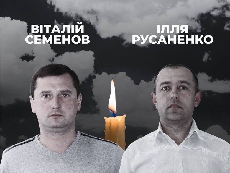 Шахтарі Віталій Семенов та Ілля Русаненко загинули на Дніпропетровщині