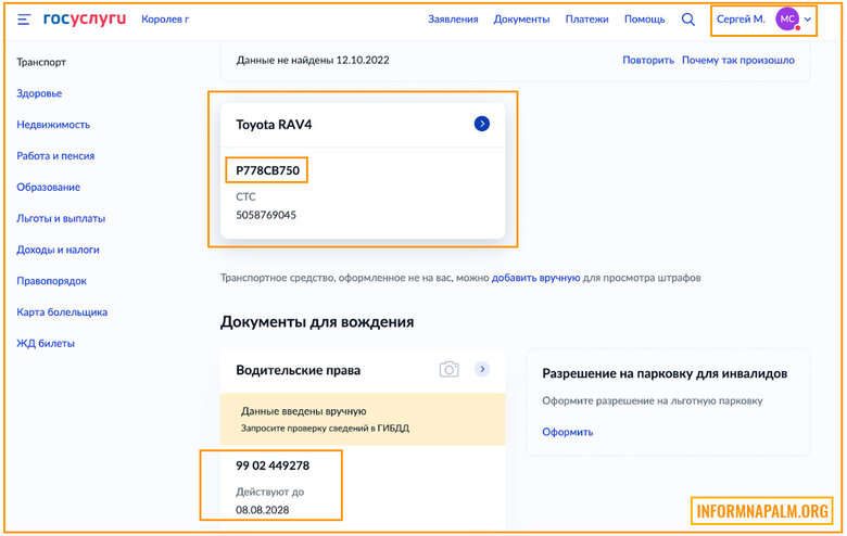 Хакери зламали пошту підполковника ГРУ РФ Моргачева, якого розшукує ФБР, - InformNapalm 10