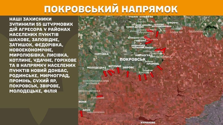 Что происходит на фронте? Сводка за 3 августа