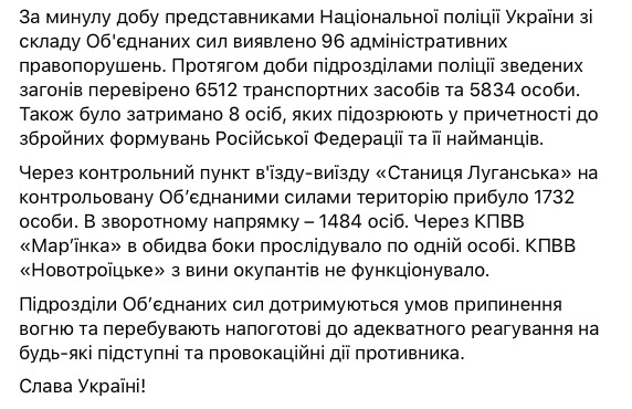На Донбасі без обстрілів, дотримується режим тиша, - штаб 03