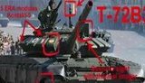 танк рф