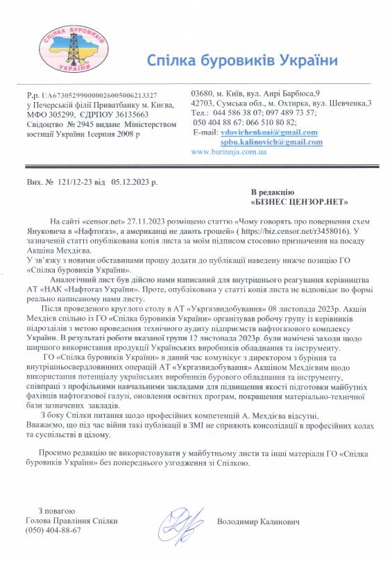 Чому говорять про повернення схем Януковича в Нафтогаз, а американці не дають грошей 09