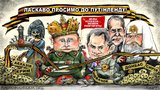 Путинленд
