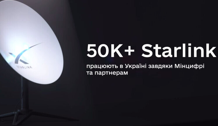 Украина получила от Польши еще 5 тысяч терминалов Starlink. ВИДЕО