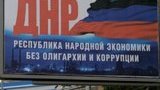 Наступник терориста Ташкента скаржиться на важку економічну ситуацію в "ДНР"