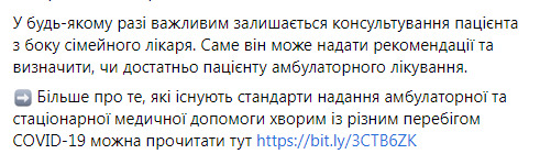 Минздрав разъяснил, когда COVID-больного нужно госпитализировать 02