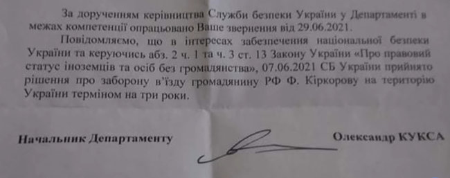 СБУ знову заборонила Кіркорову вїзд в Україну 03