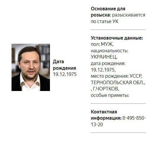 Оголошено у розшук Стеця