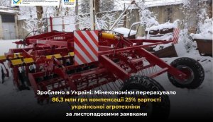 компенсація