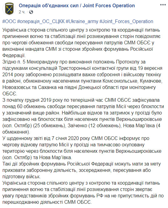 Окупанти від початку грудня понад 60 разів перешкоджали роботі ОБСЄ на Донбасі, - СЦКК 01