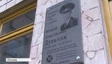 доска мемориальная