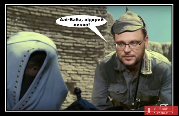 Хоча... всі й так вже знають