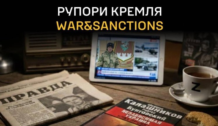 Публично поддерживают вооруженную агрессию РФ против Украины: ГУР обнародовало данные десяти российских пропагандистов