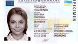 паспорт