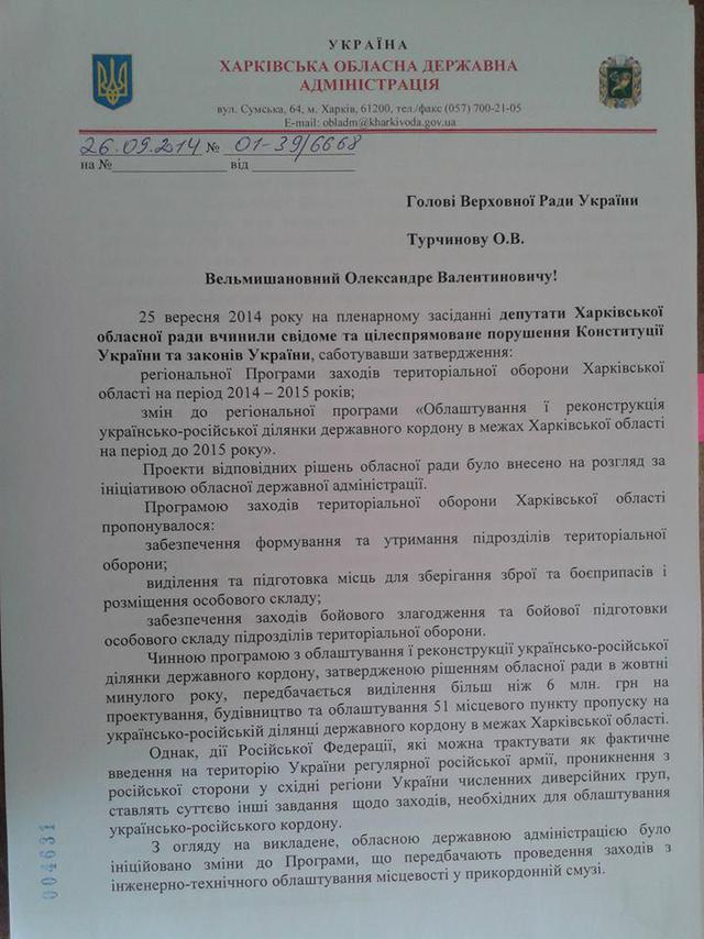 облсовет балута