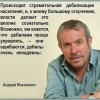 Сергей Дорошенко #386294
