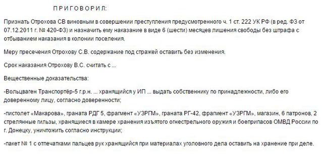 савченко судьи