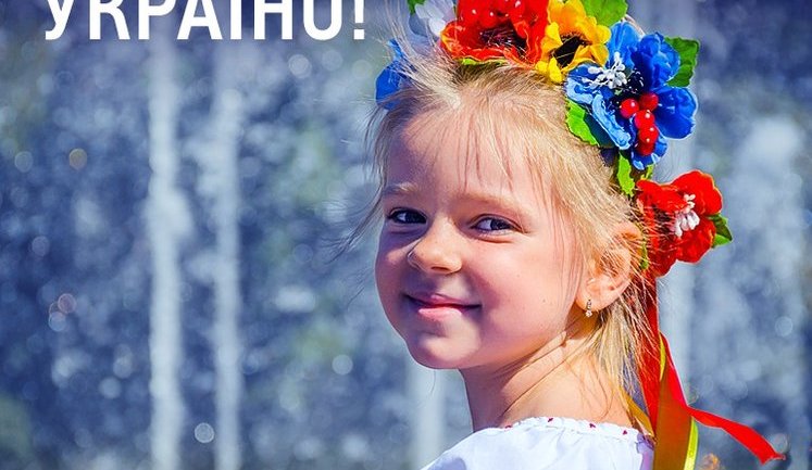 "Independent Ukraine turned 25. It's only the beginning!" - country leaders congratulated Ukrainians on Independence Day