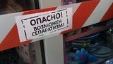 запорожье