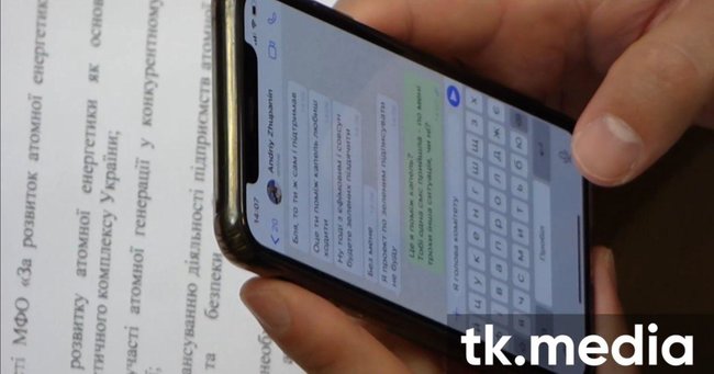 Будете зелених п#здячити без мене, - слуга народу Жупанин пише голові комітету ВР з енергетики Герусу 01