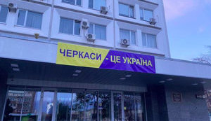Окупанти випустили по Черкаській області чотири снаряди, - голова ОДА