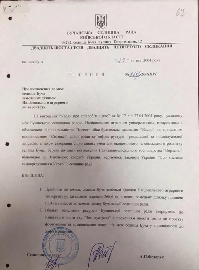 буча