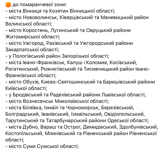 Установили новые эпидемические зоны, Киев по-прежнему в оранжевой 02