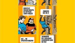 Епіцентри вже на низькому старті!