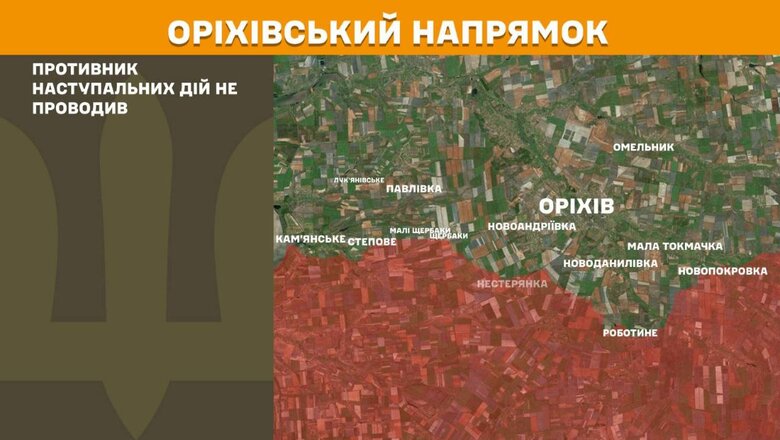 Що відбувається на фронті. Дані Генштабу