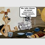 На новый лад...
