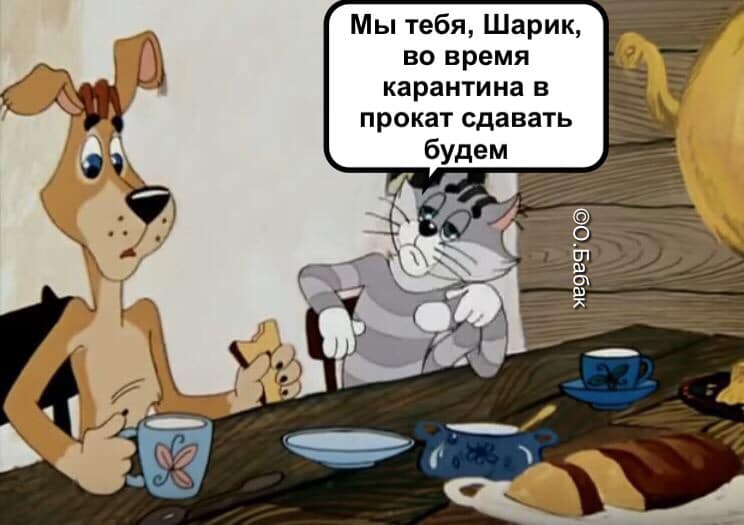 На новый лад...
