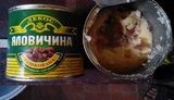 тушенка